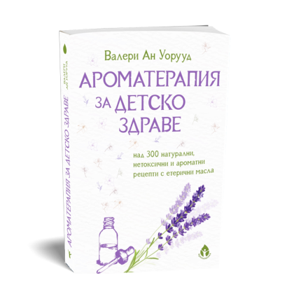 Ароматерапия за детско здраве